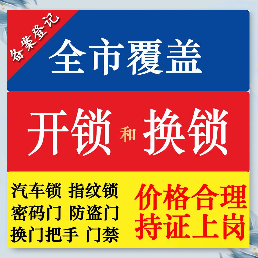 海子乡防盗解码汽车钥匙服务